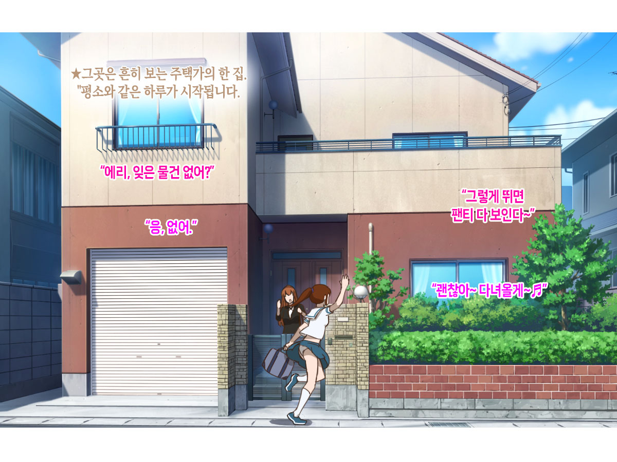 Girl on Mom Futari wa Koibito | 두 사람은 연인 page 4 full