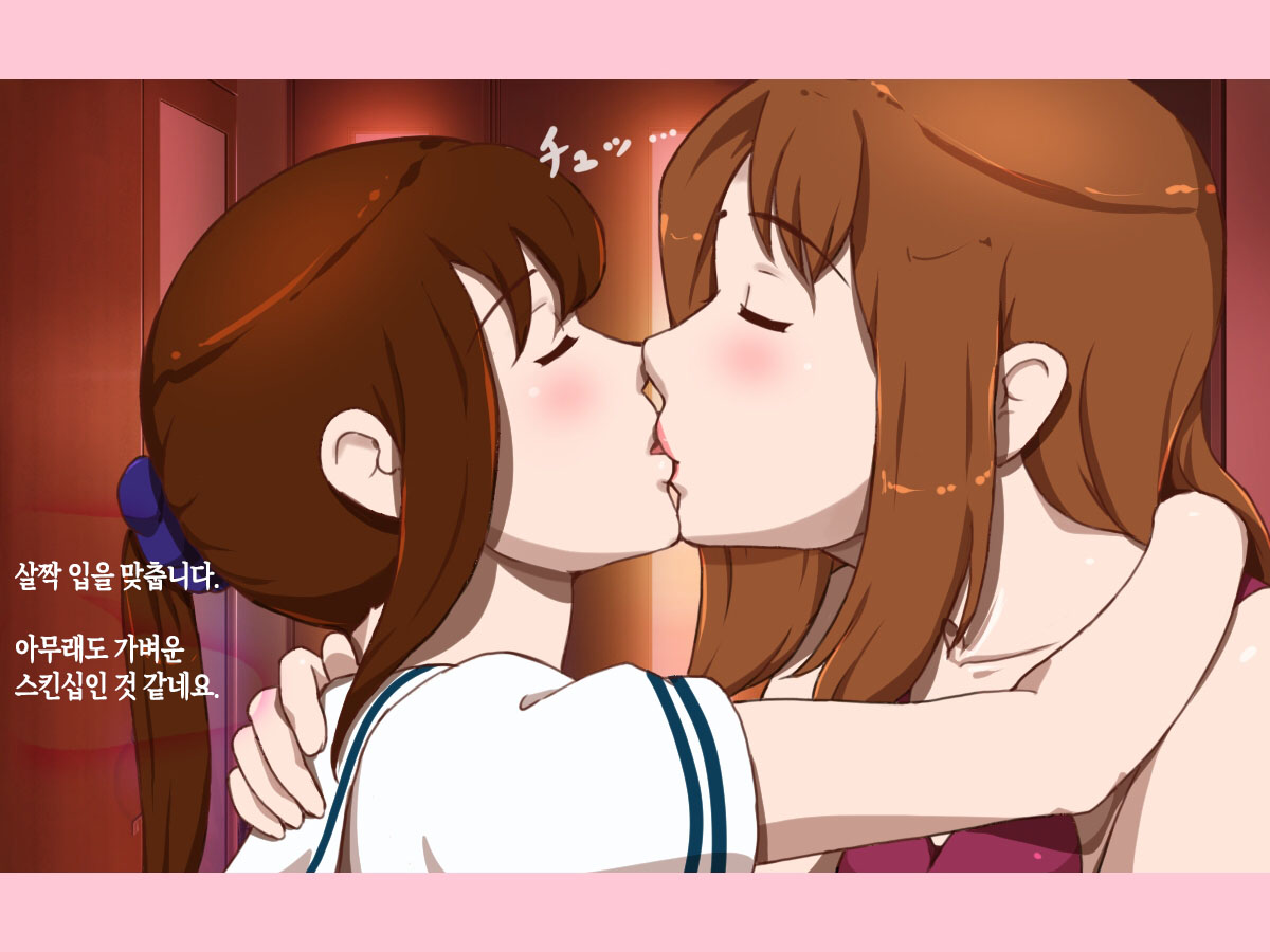 Girl on Mom Futari wa Koibito | 두 사람은 연인 page 8 full