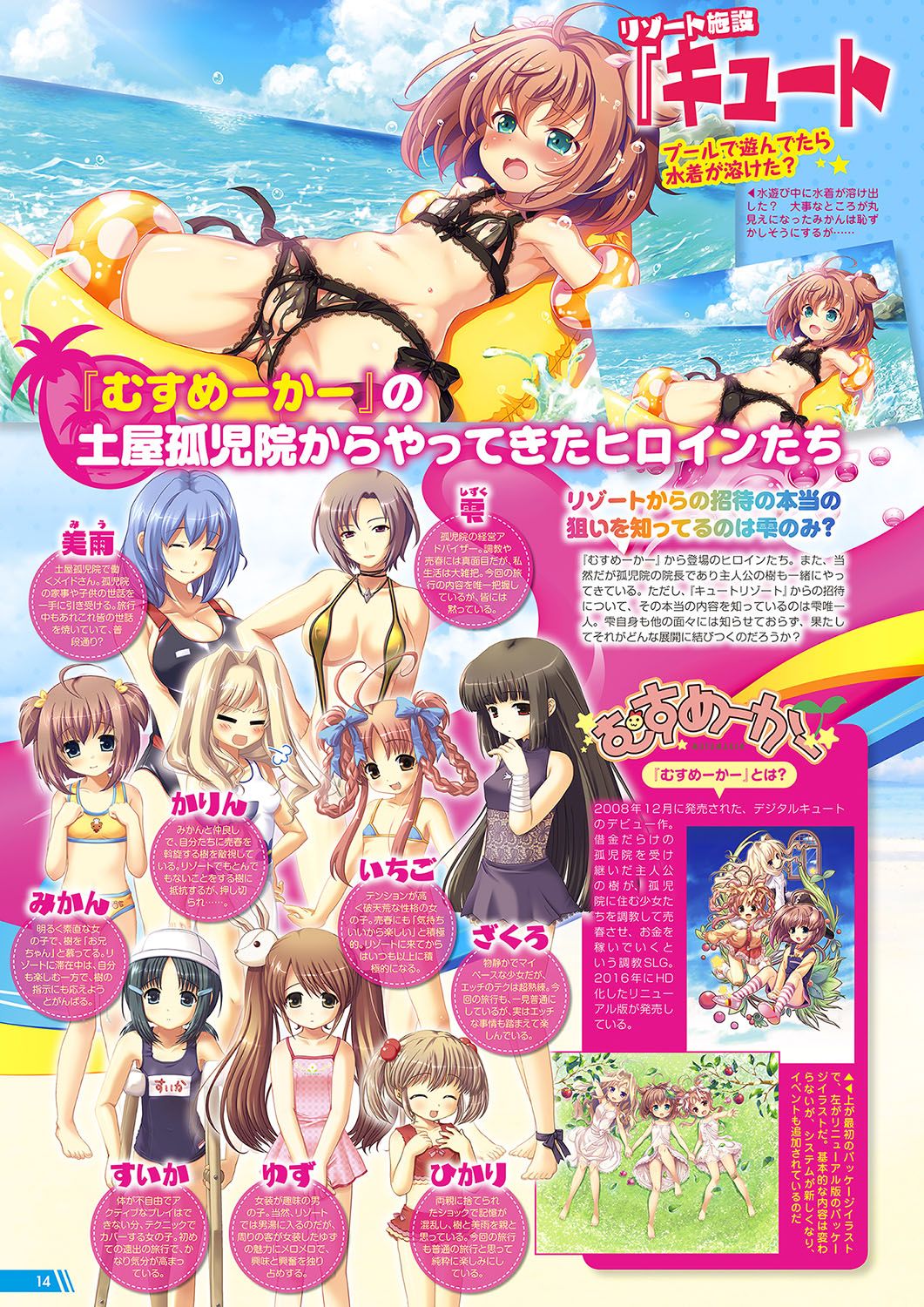Monthly Megastore 2018-05 page 11 full