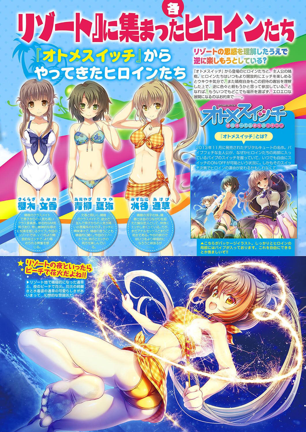 Monthly Megastore 2018-05 page 12 full