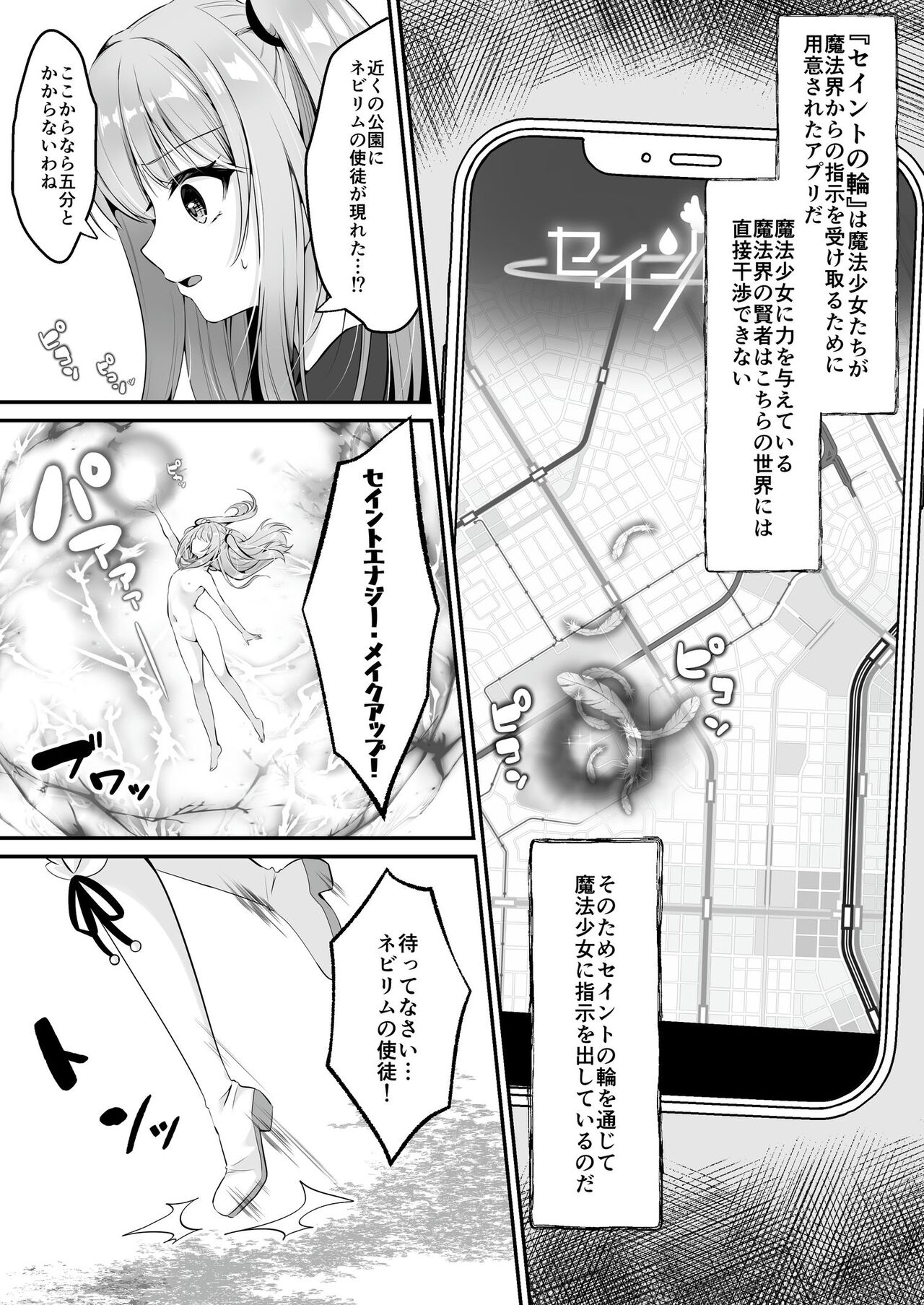 【seika kairaku shoten】mahou syoujo saint lily ～ai to seigi no heroine ga teki kanbu ni sennou choukyou sare kairaku ni ochiru made～ page 11 full