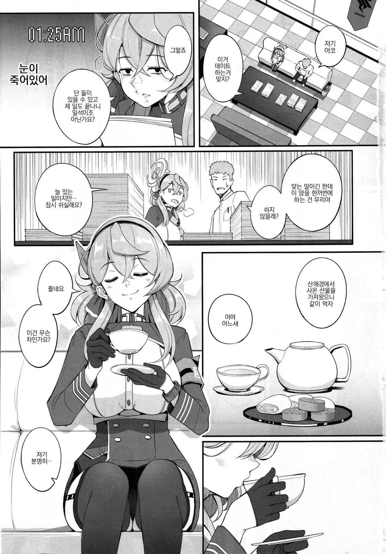 Gehenna no Meushi 2 page 2 full