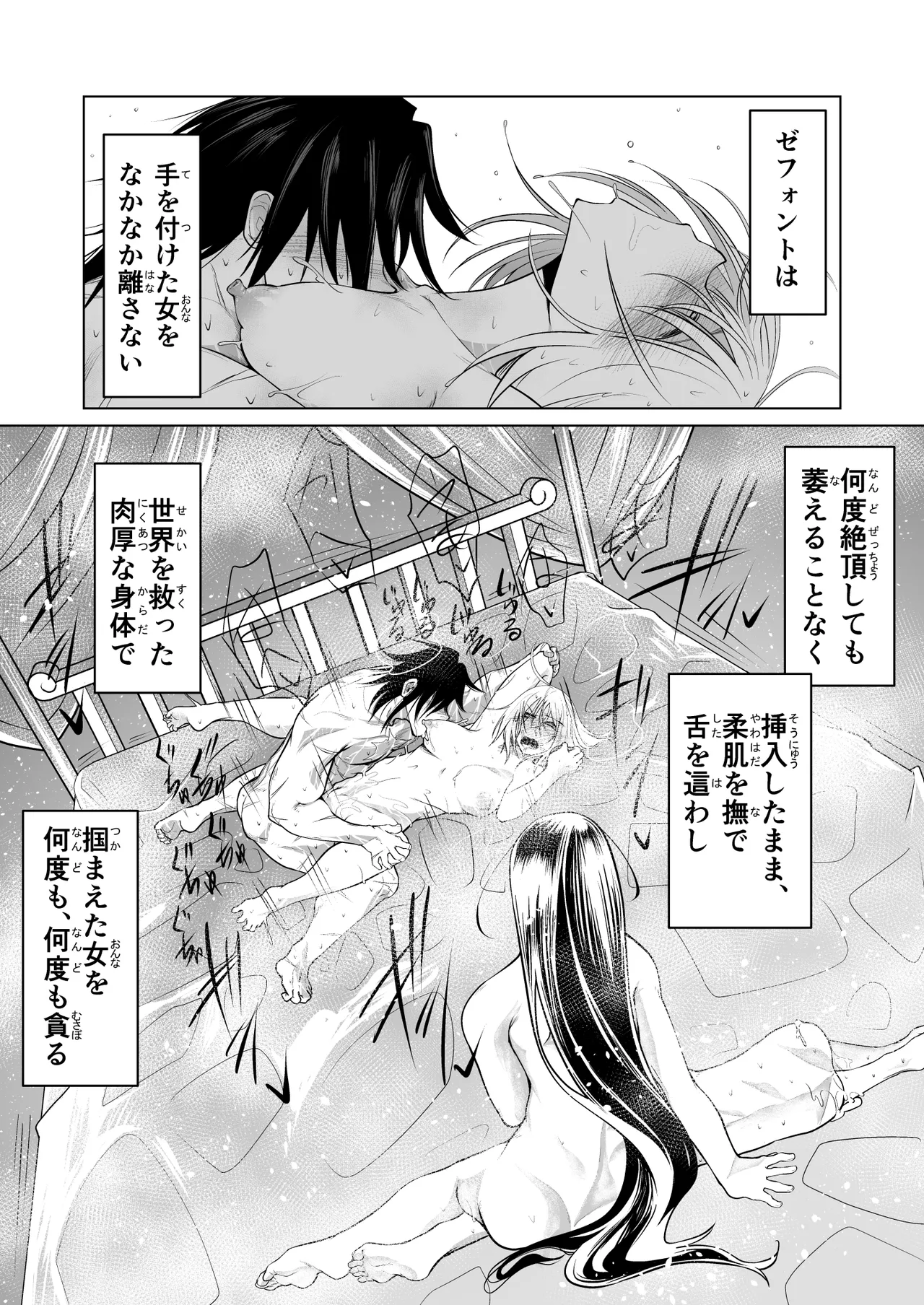 Kyuusei no Yuusha no Yaribeya II page 11 full