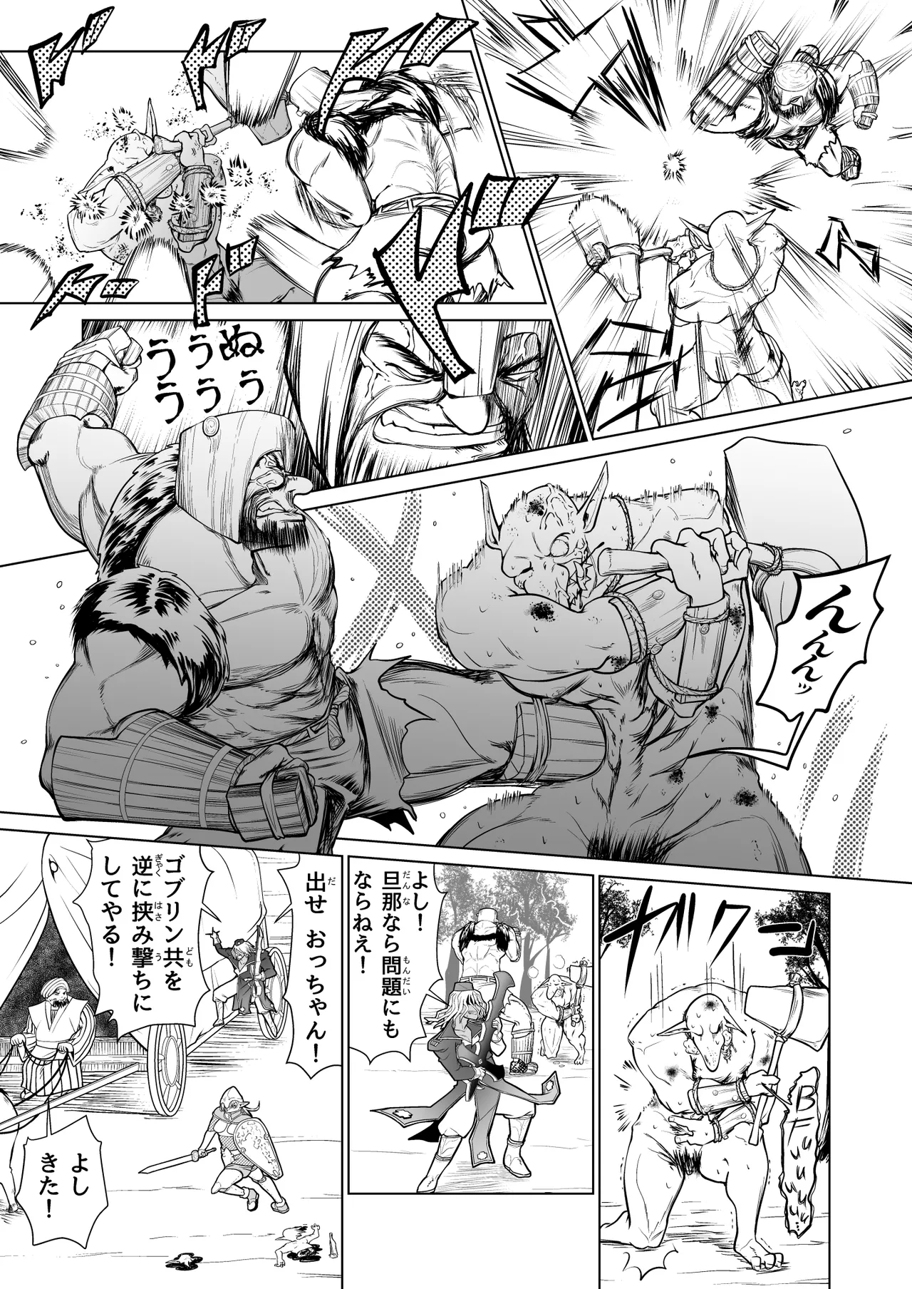 Kyuusei no Yuusha no Yaribeya II page 6 full