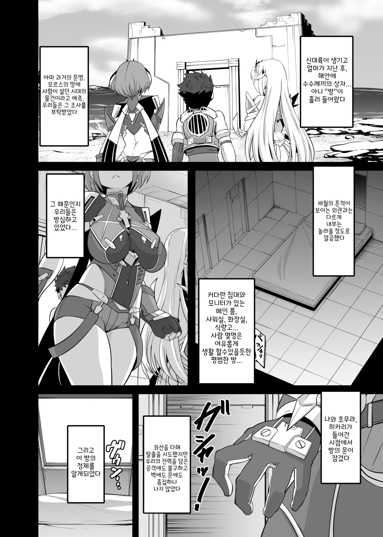 소드미즈룸 page 3 full