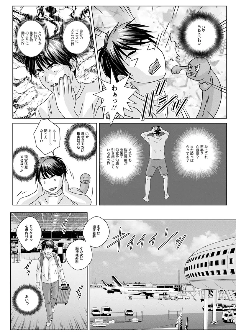 Hot Rod Deluxe page 10 full