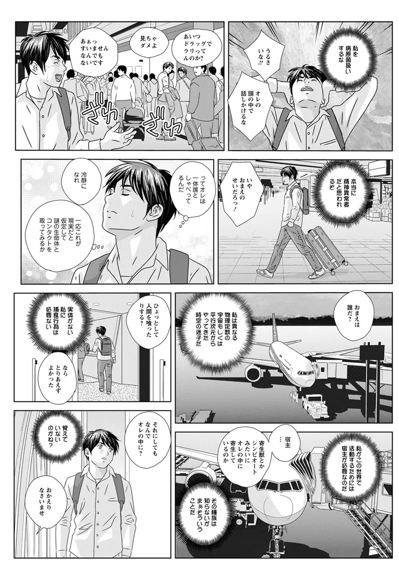 Hot Rod Deluxe page 11 full