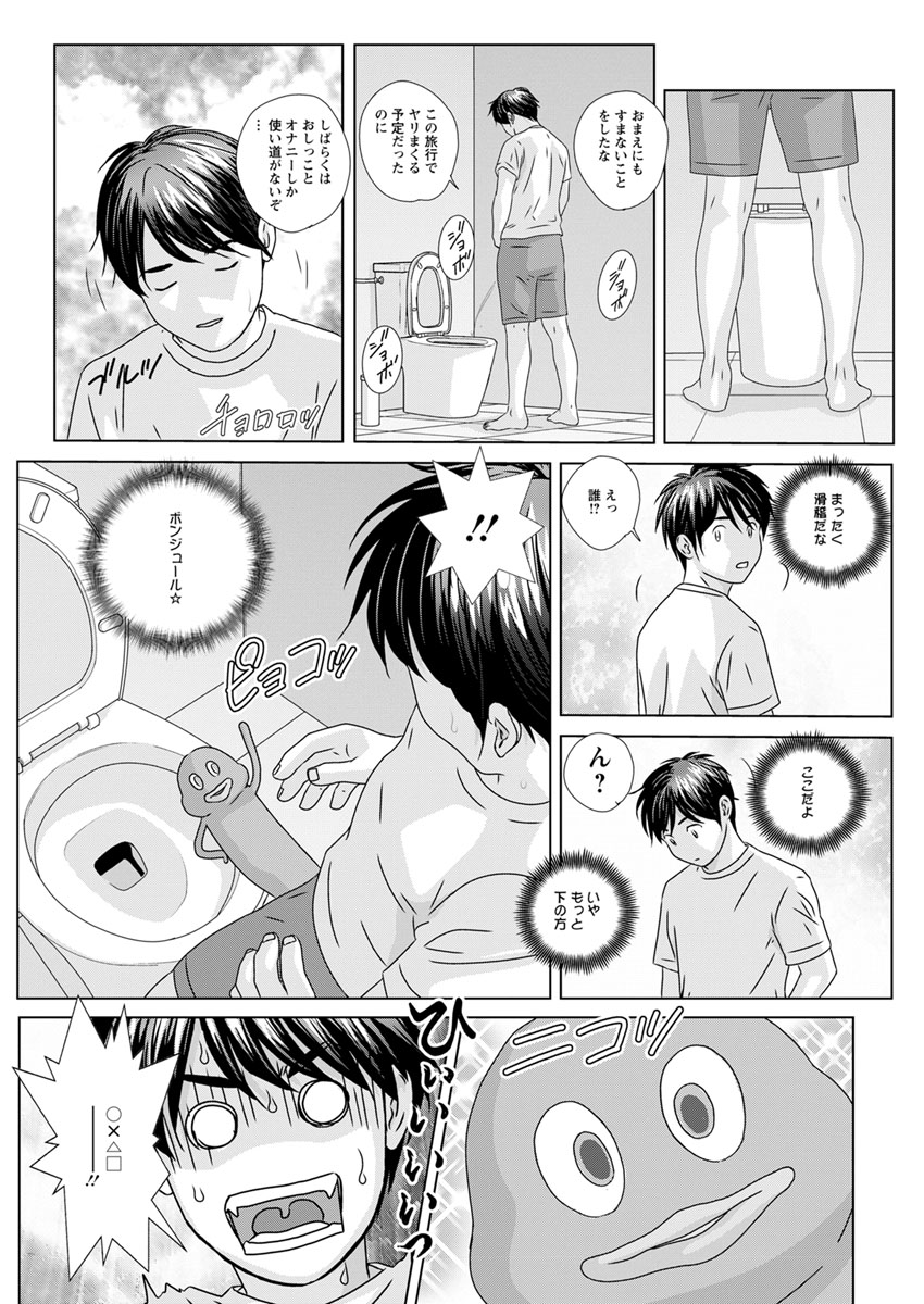 Hot Rod Deluxe page 9 full