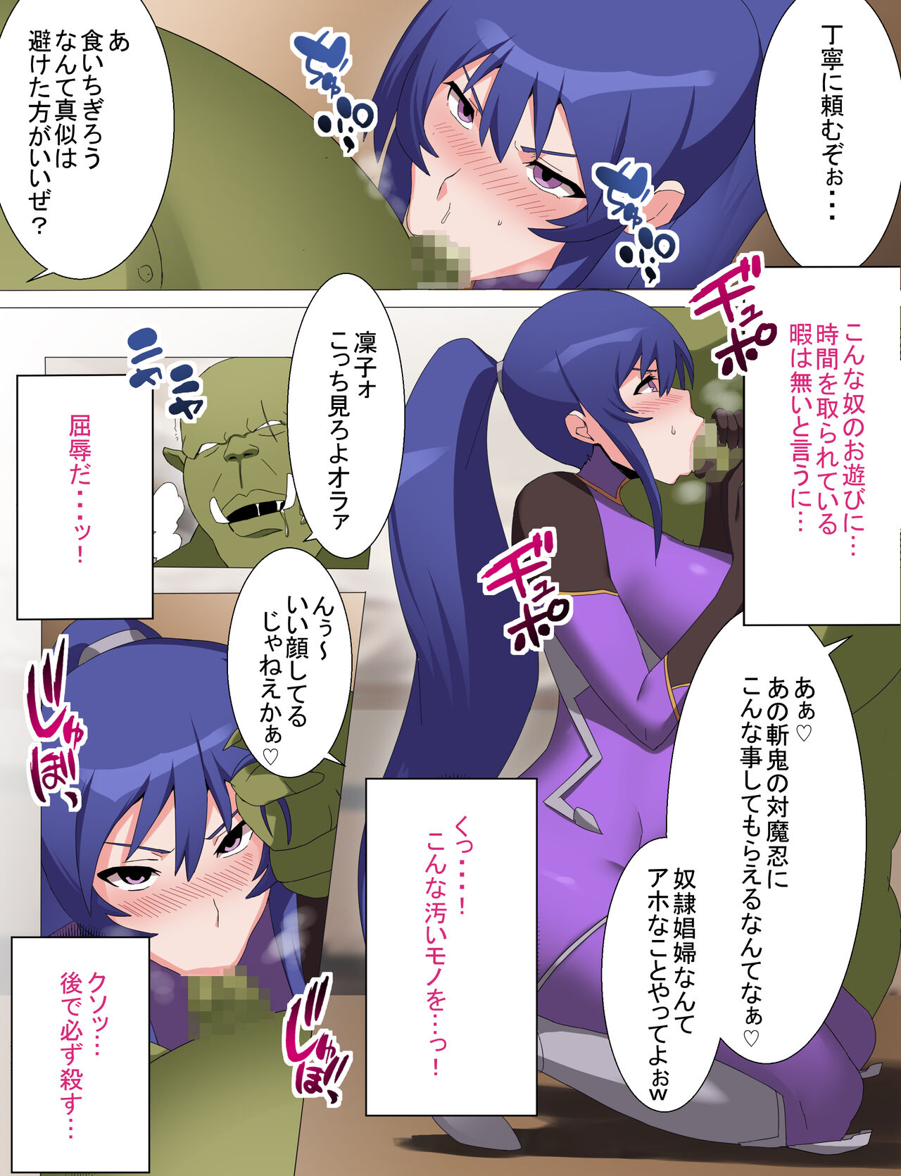 Rinko Netorare Orc no Haramizuma to Natta Hi page 11 full