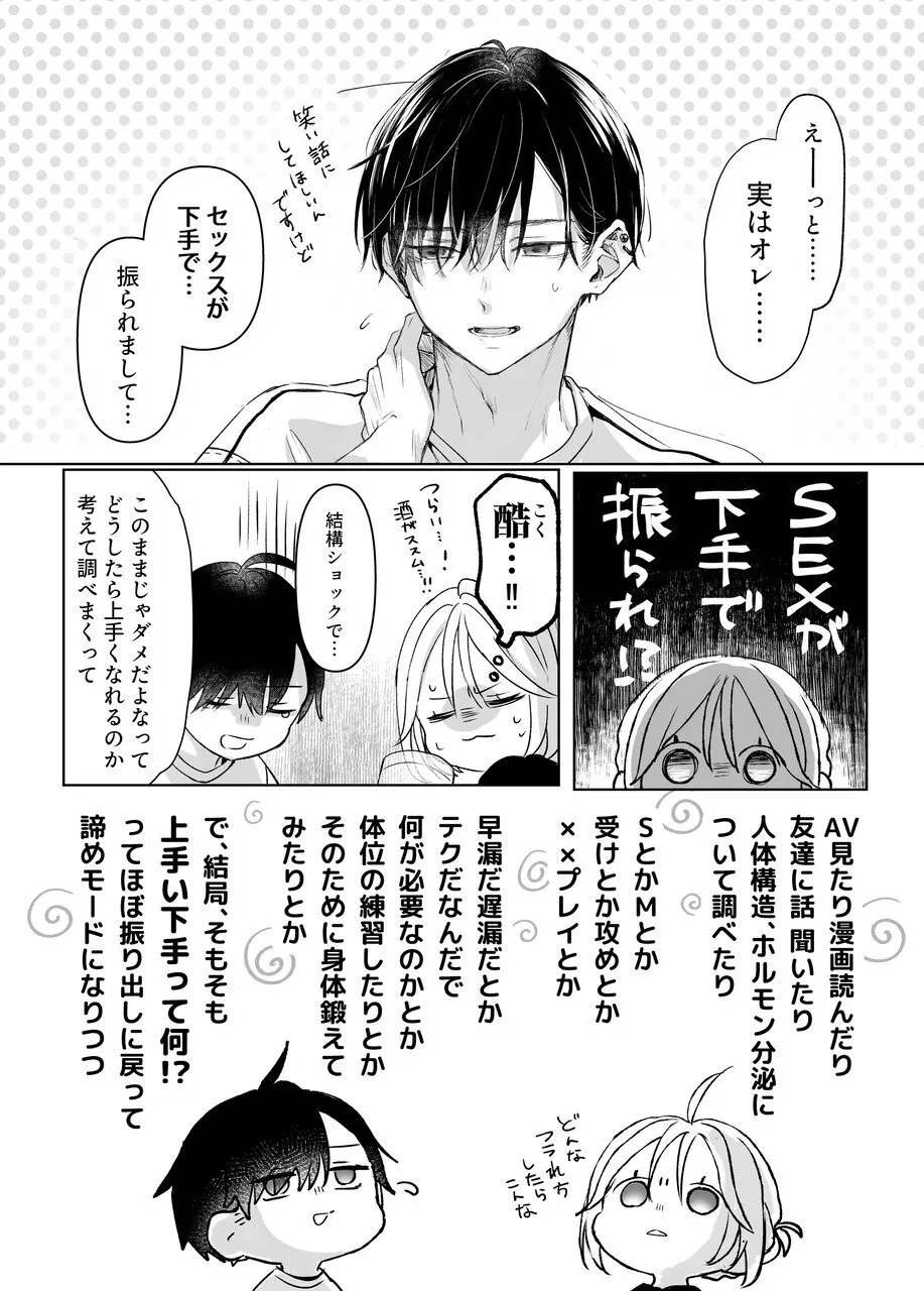 Shinkan ga xxx  nano wa  Uriko no Sei desu page 10 full
