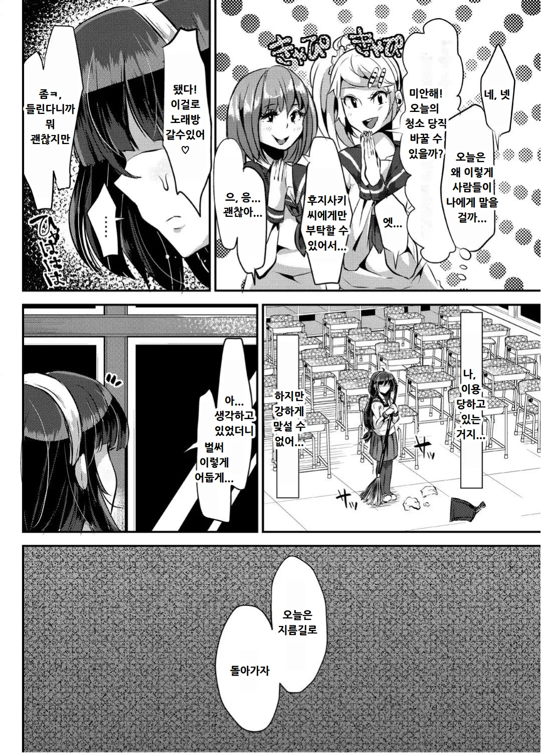 ヤンデレ巨乳美少女に愛され過ぎて破滅した話 page 10 full