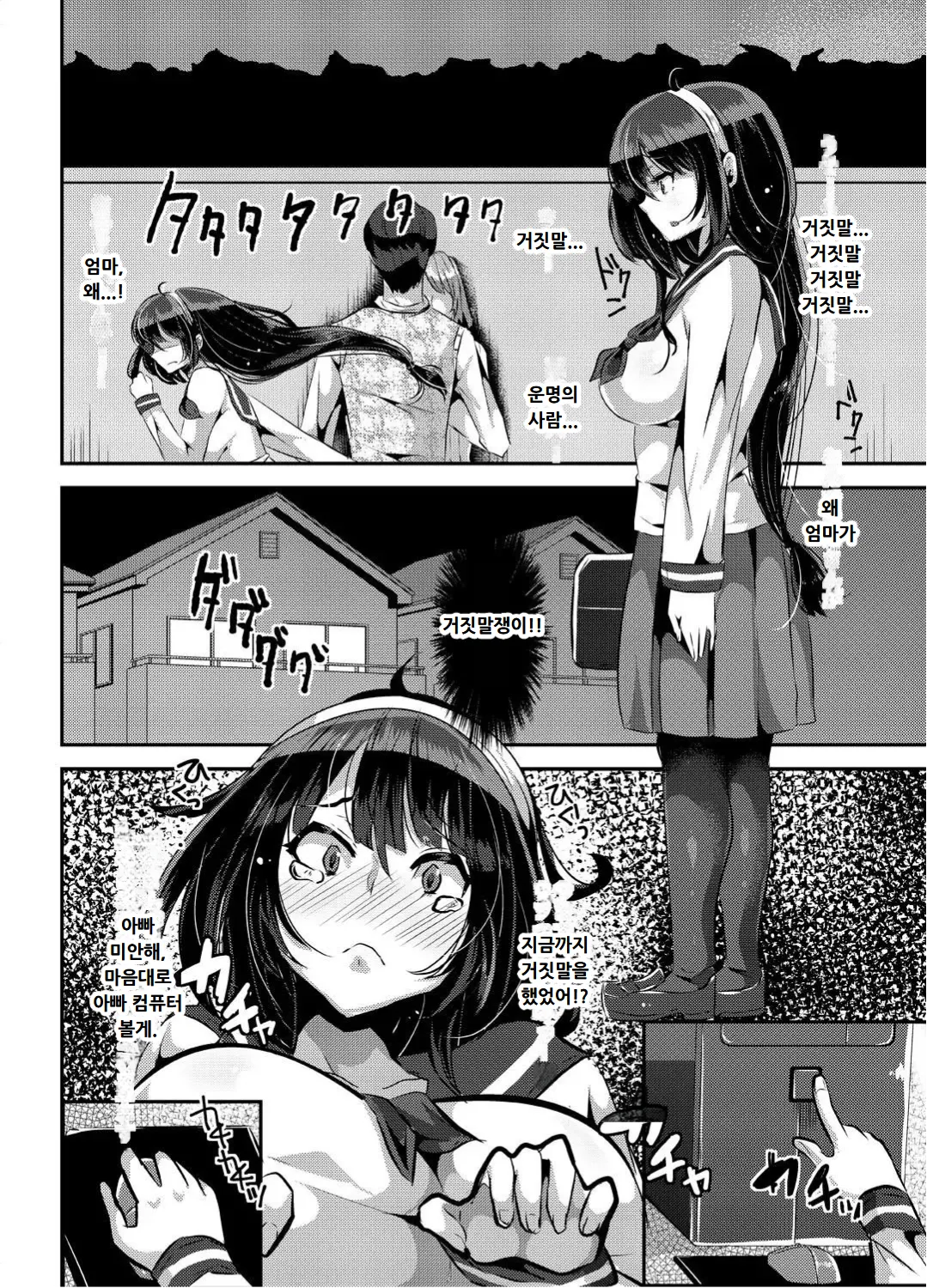 ヤンデレ巨乳美少女に愛され過ぎて破滅した話 page 12 full