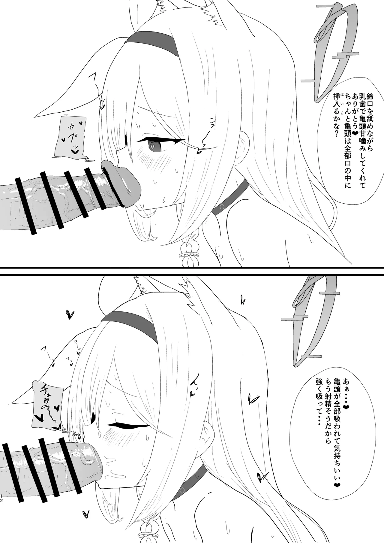 Plana-chan ga Bug-tte Geki-Ero AI ni Nacchatta!? page 11 full