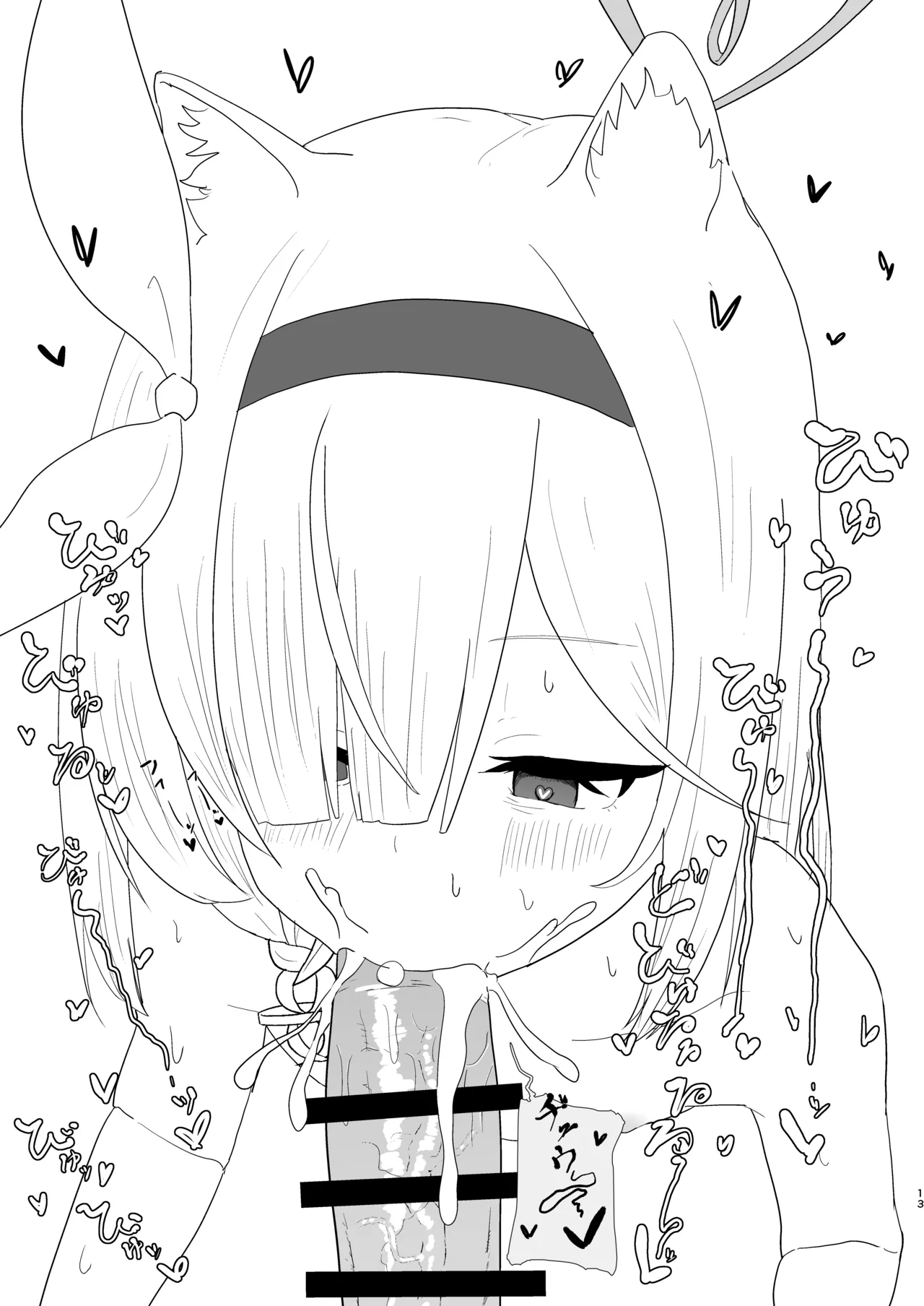 Plana-chan ga Bug-tte Geki-Ero AI ni Nacchatta!? page 12 full