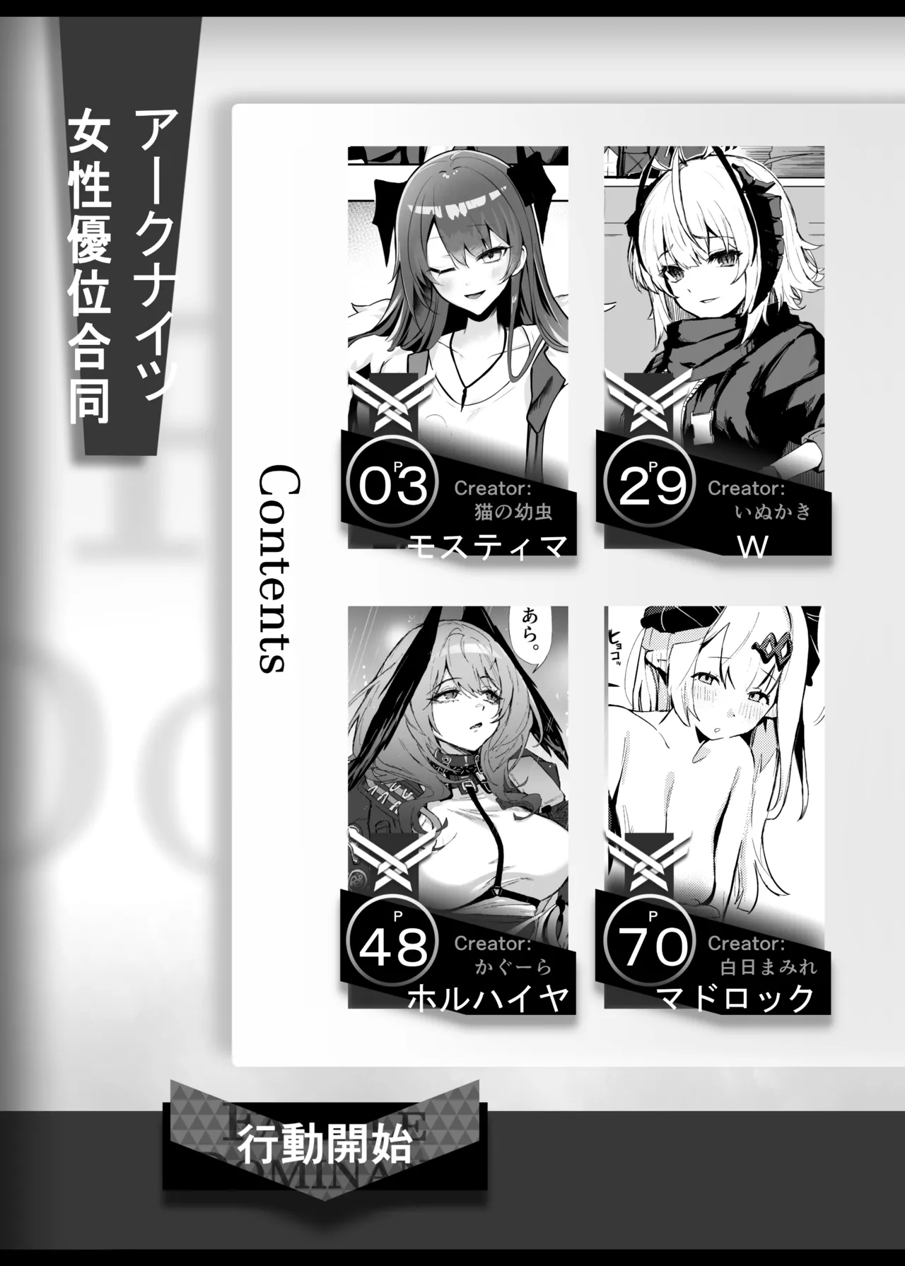 目挑心招 page 2 full