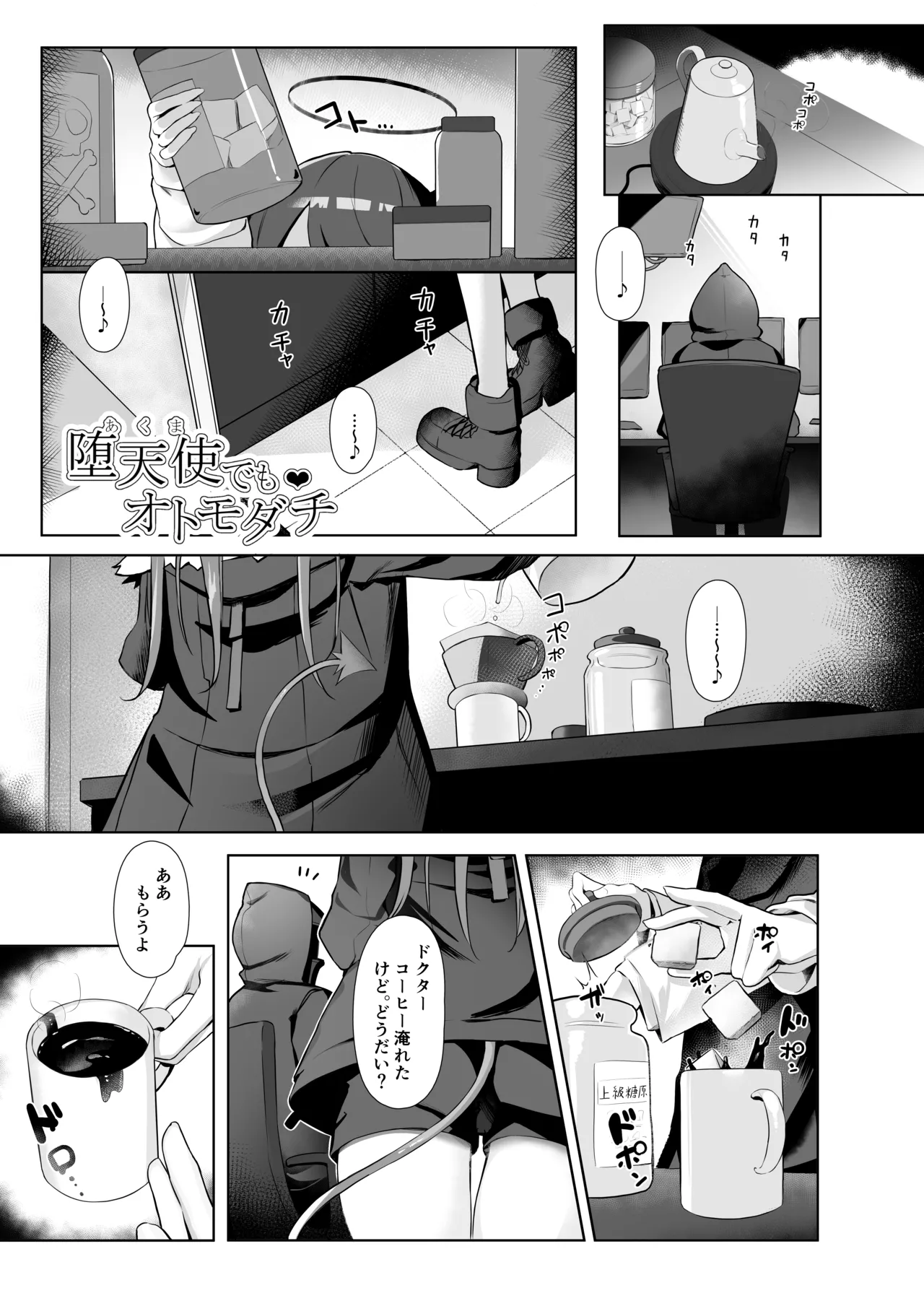 目挑心招 page 3 full