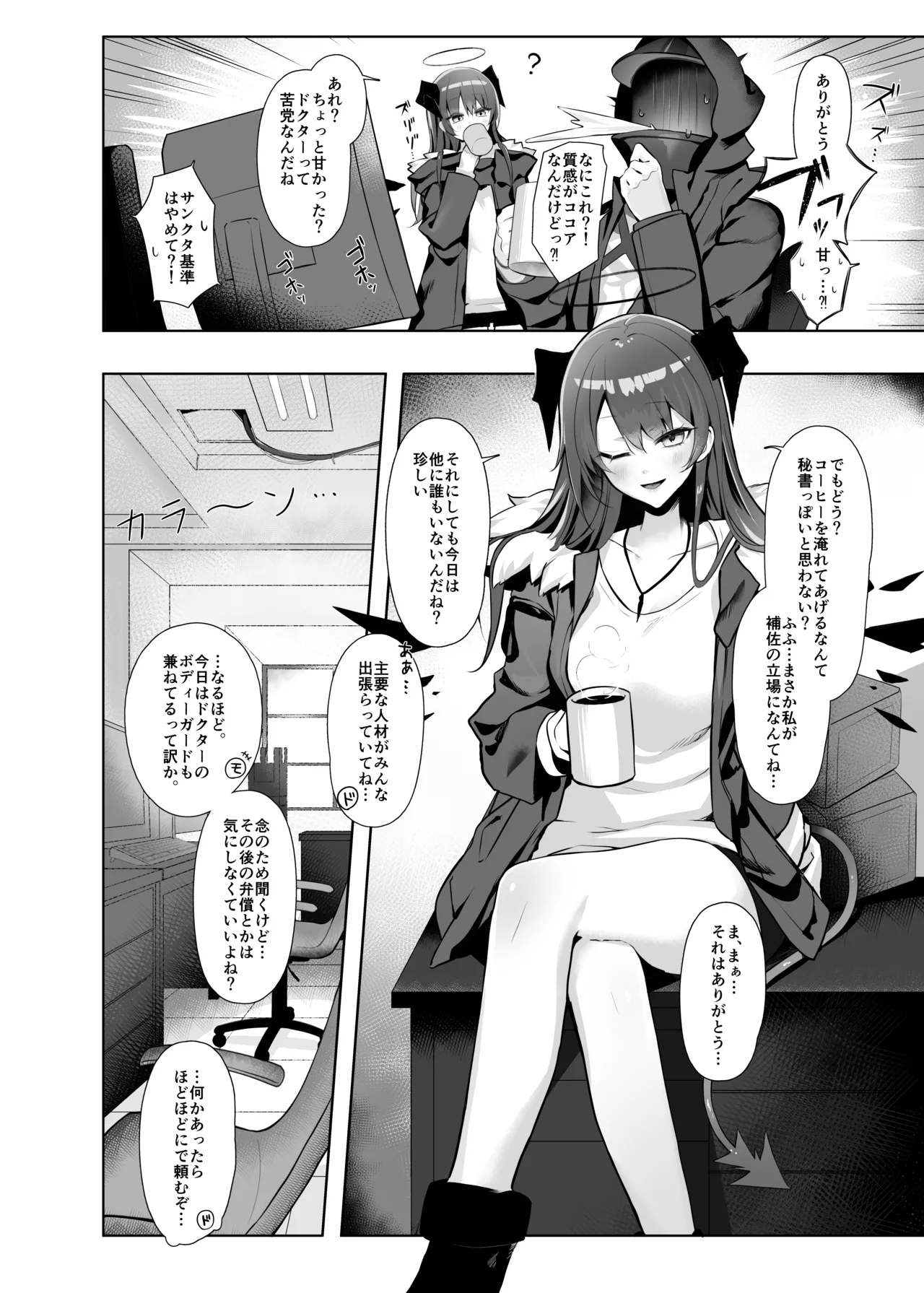 目挑心招 page 4 full