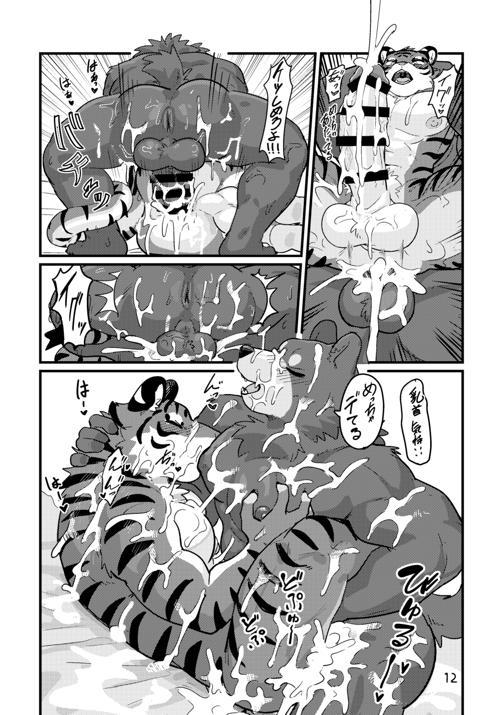 Reversible Anthology page 12 full