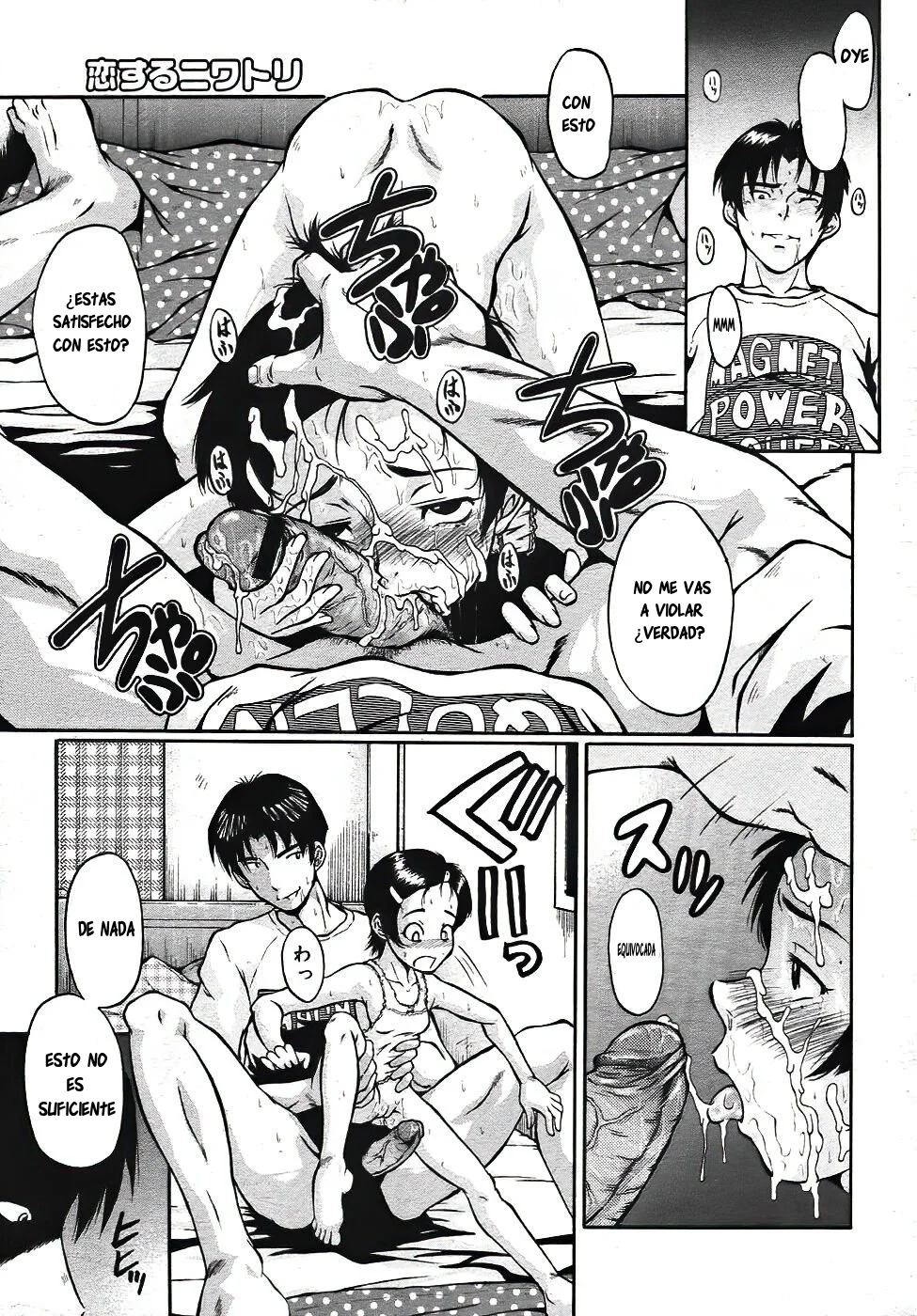 Koisuru Niwatori page 11 full