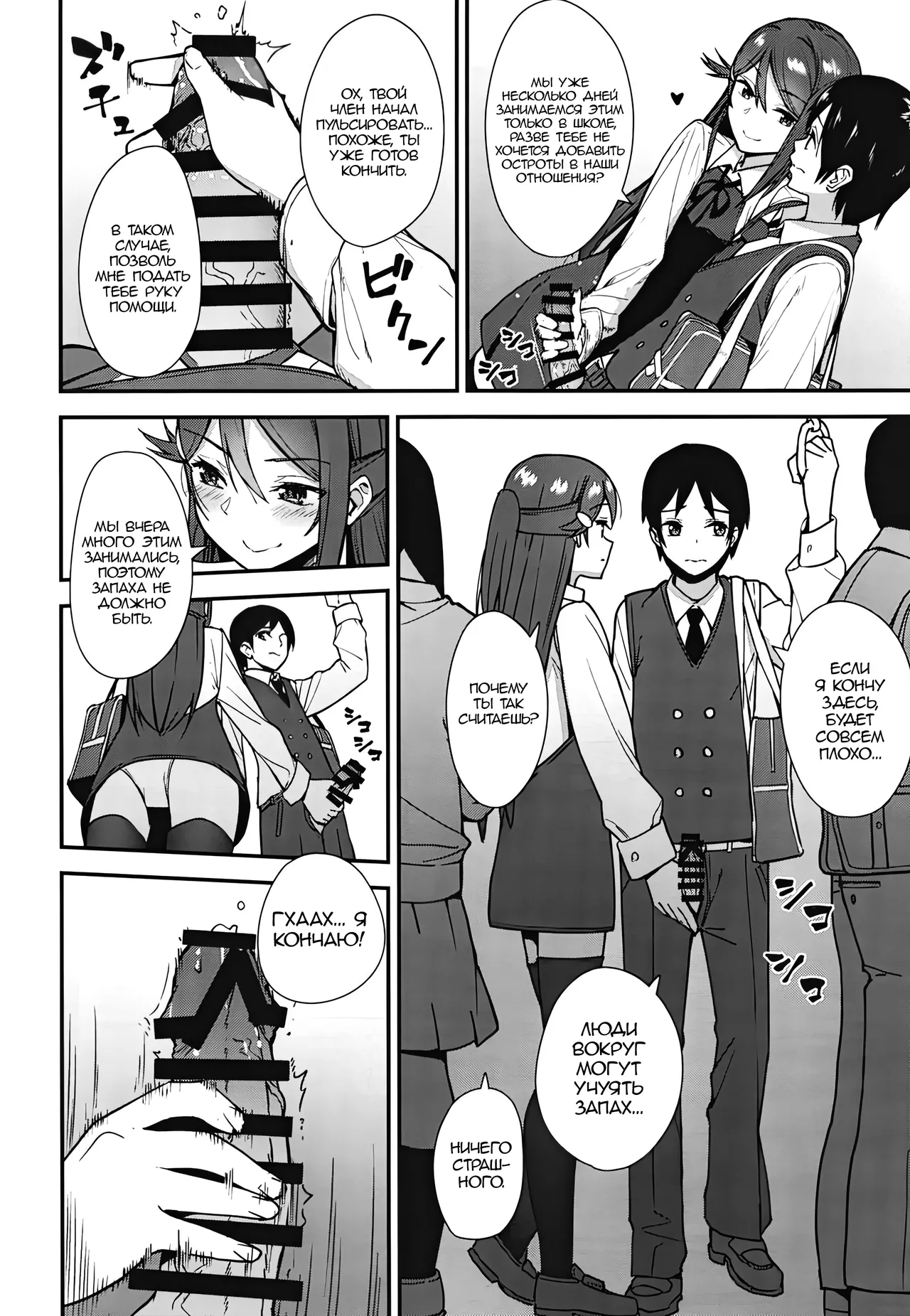 Kyou kara Hajimaru Sex Life Encore - Start in my brand new SEX life. | Начало моей новой сексуальной жизни 2 page 4 full