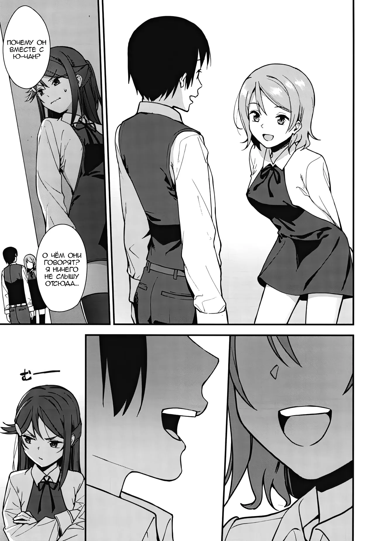 Kyou kara Hajimaru Sex Life Encore - Start in my brand new SEX life. | Начало моей новой сексуальной жизни 2 page 7 full