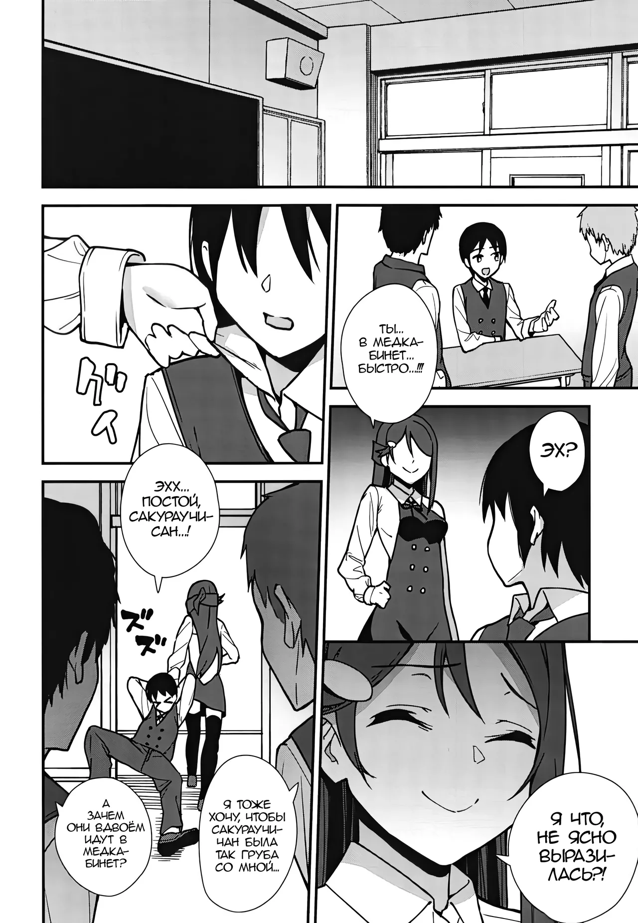 Kyou kara Hajimaru Sex Life Encore - Start in my brand new SEX life. | Начало моей новой сексуальной жизни 2 page 8 full