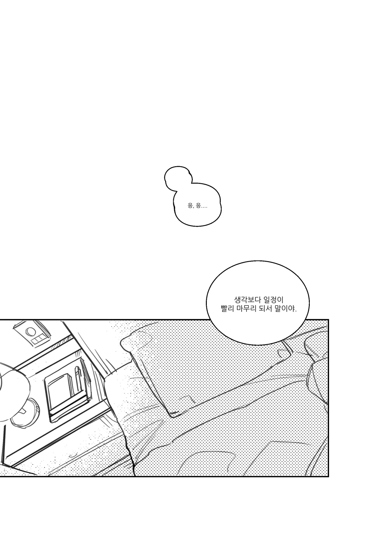 PILLOW TALK page 2 full