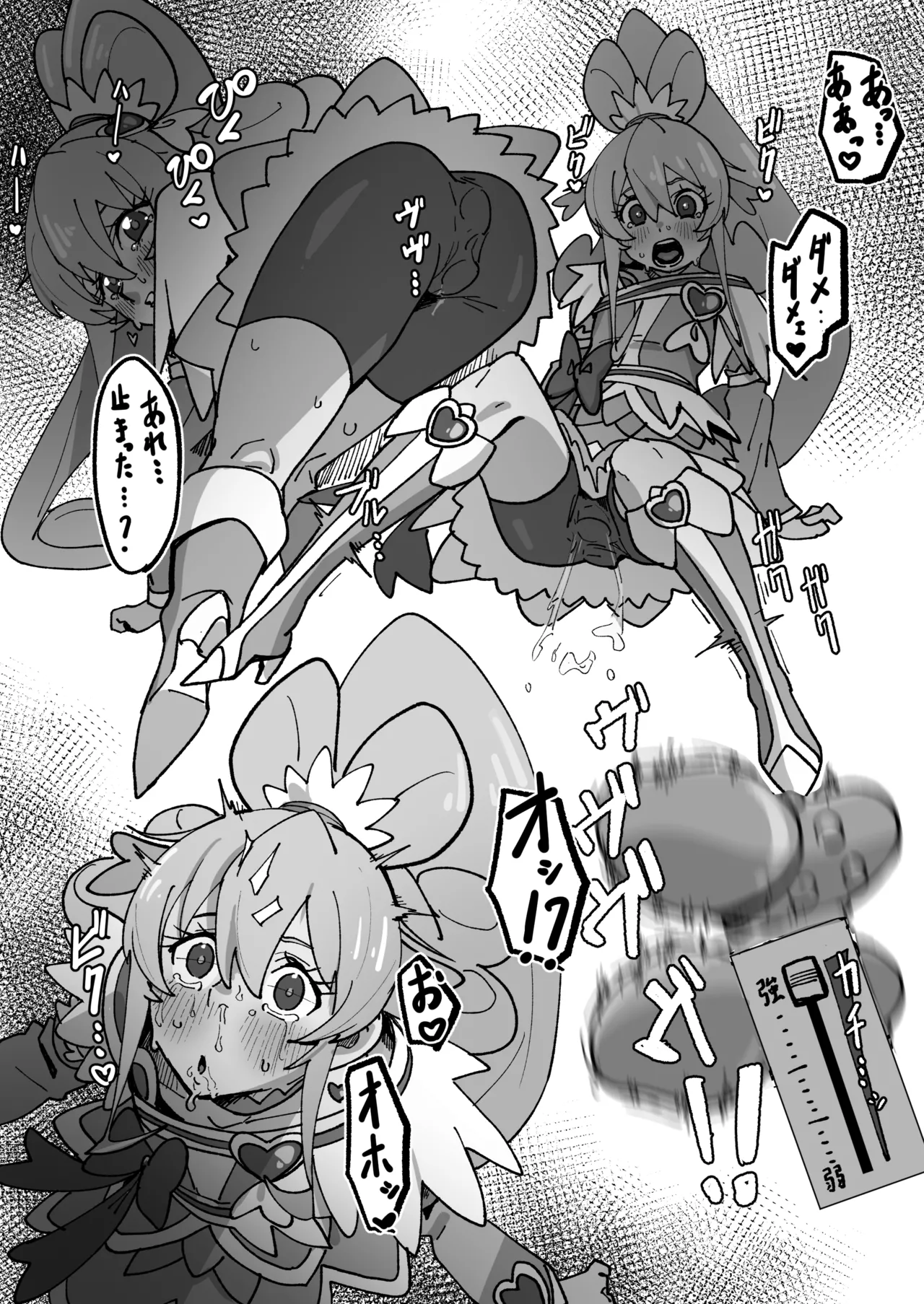 スパッツの中にテレポートされたバイブで強制絶頂しまくるキュアハート page 3 full