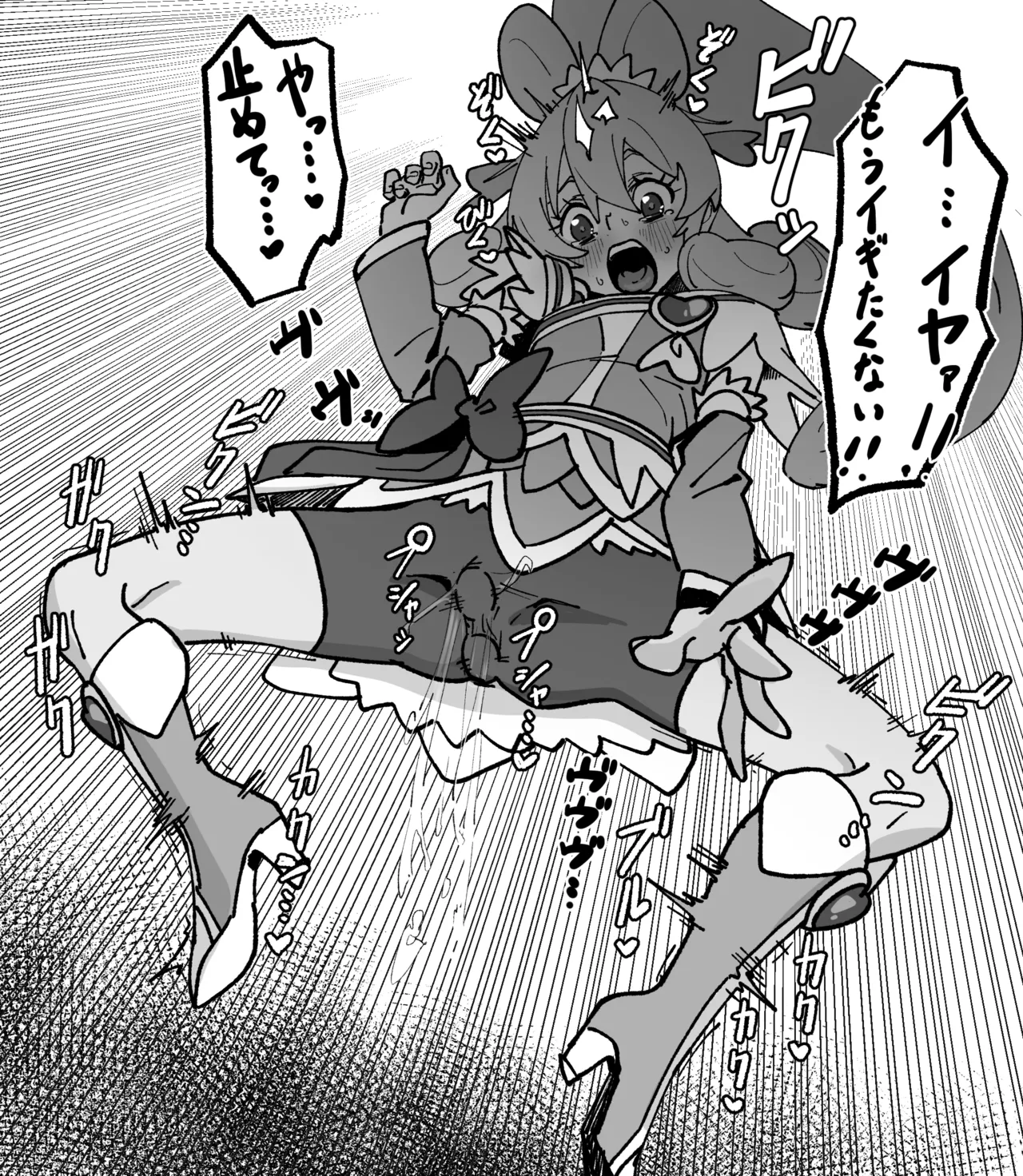 スパッツの中にテレポートされたバイブで強制絶頂しまくるキュアハート page 4 full