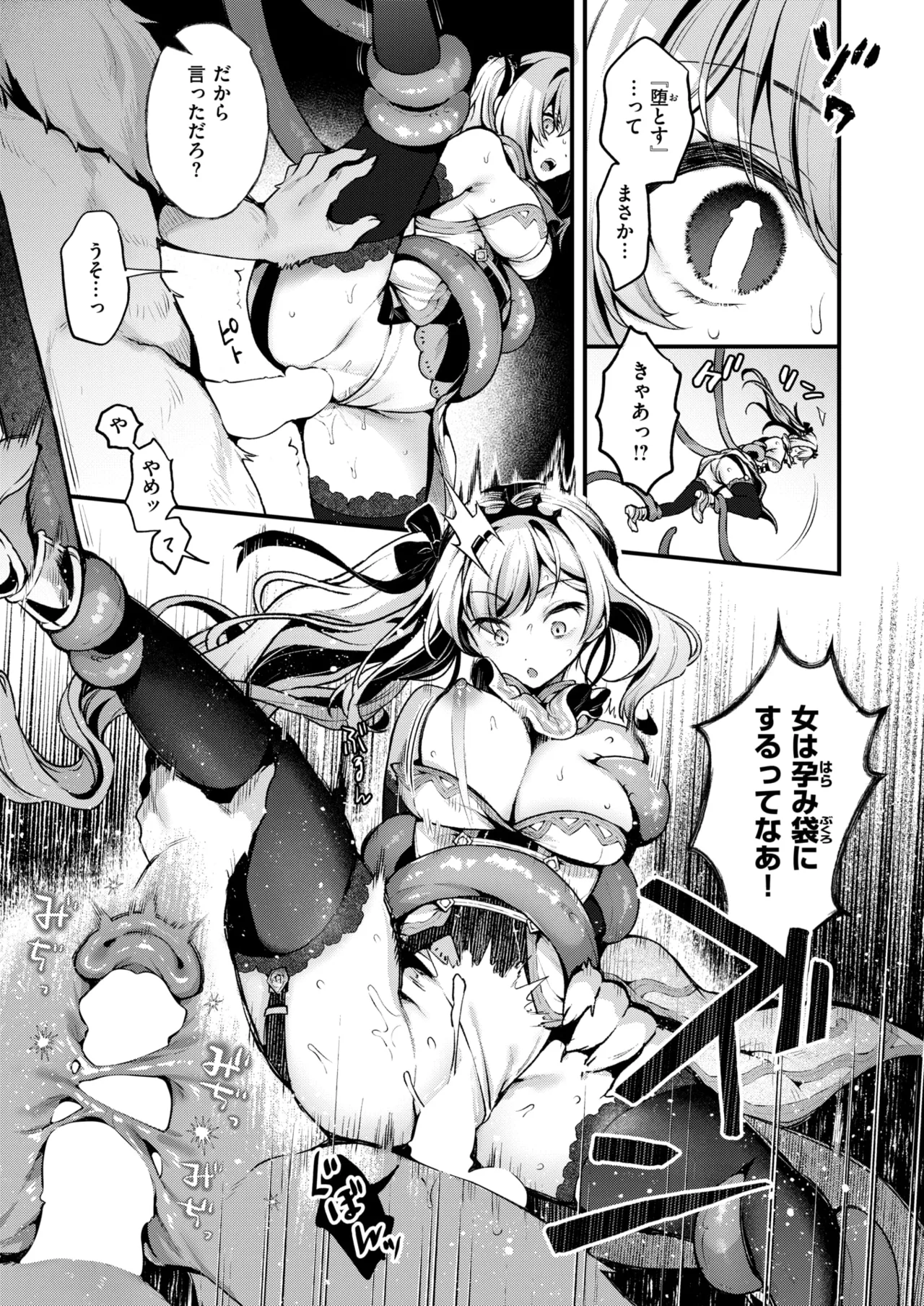 Isekai Rakuten Vol. 41 page 12 full