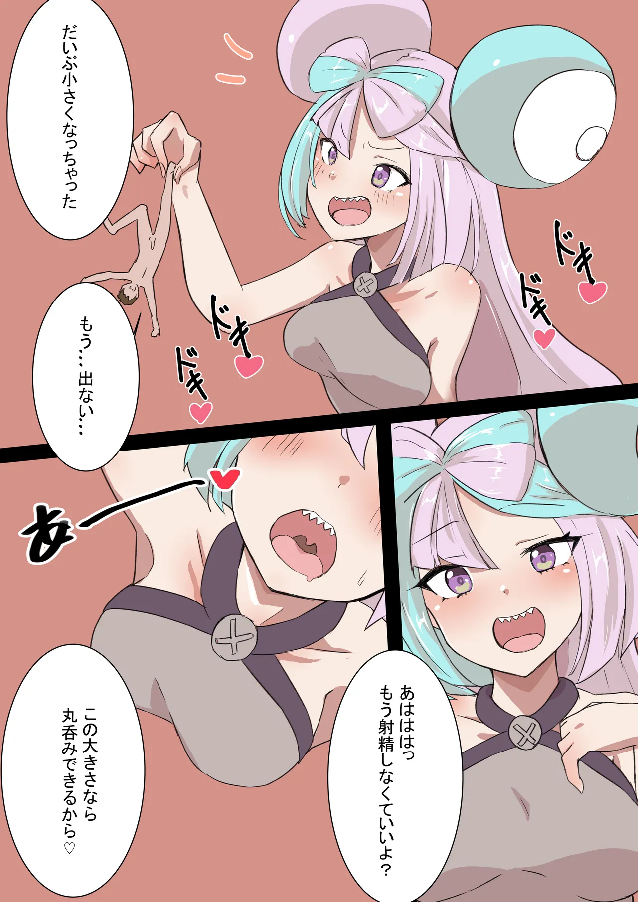 Nanjamo ni Shasei Saserarete Shukushou, Marunomi Sareru Trainer page 6 full