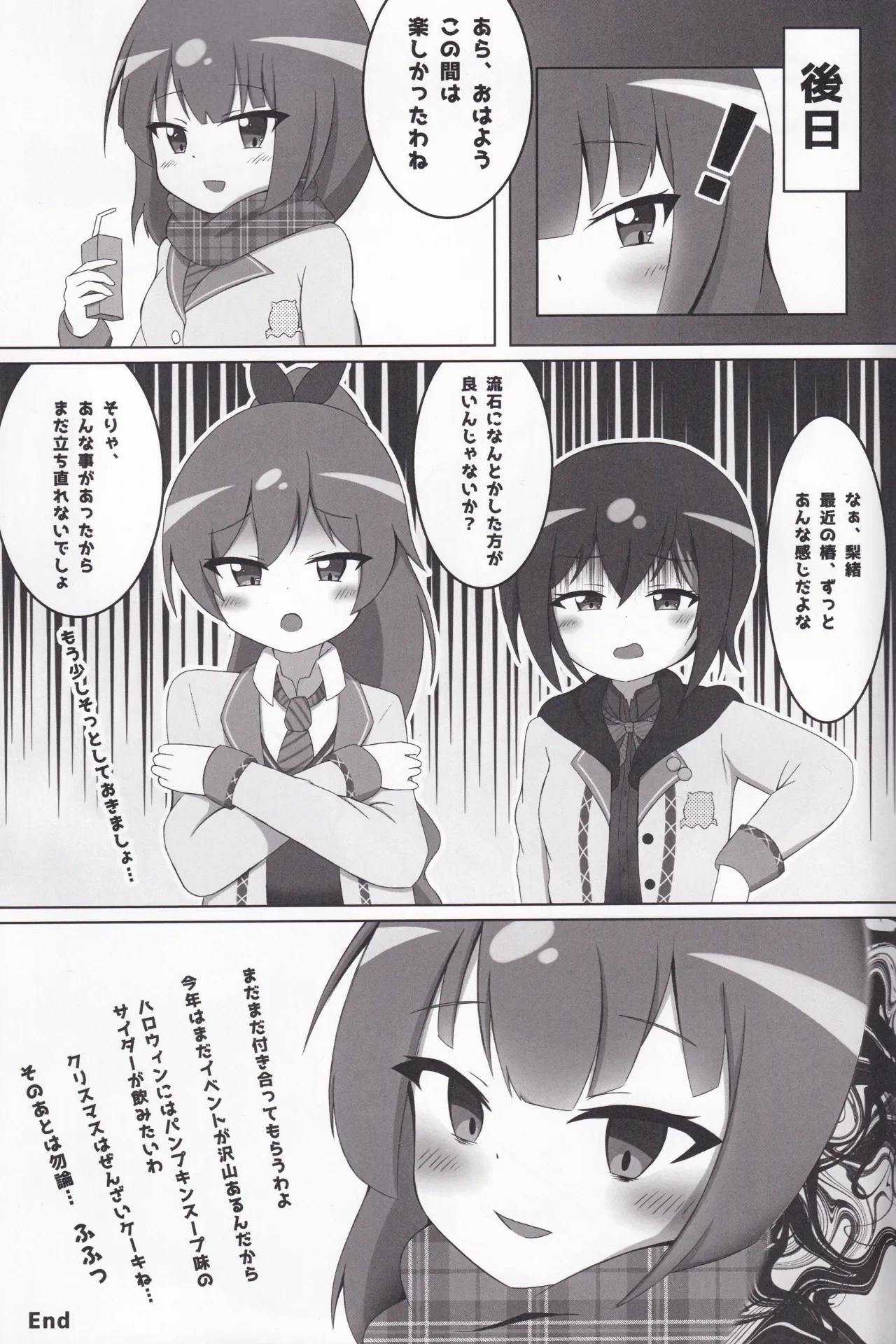 Shooter's Memory page 12 full