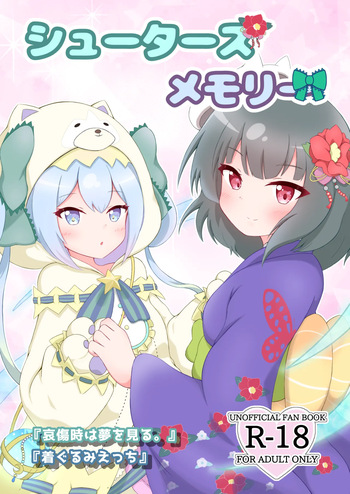 (C105) [Sleepy Cats (Hirune)] Shooter's Memory (O.N.G.E.K.I.) cover