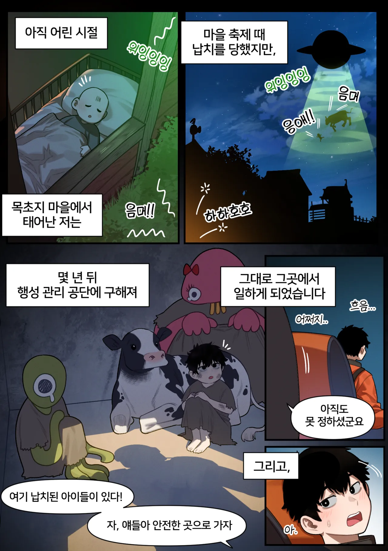 Rewards page 2 full