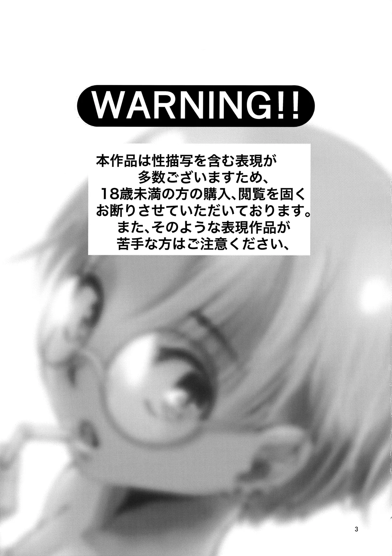 Koi Suru Working Doll page 2 full