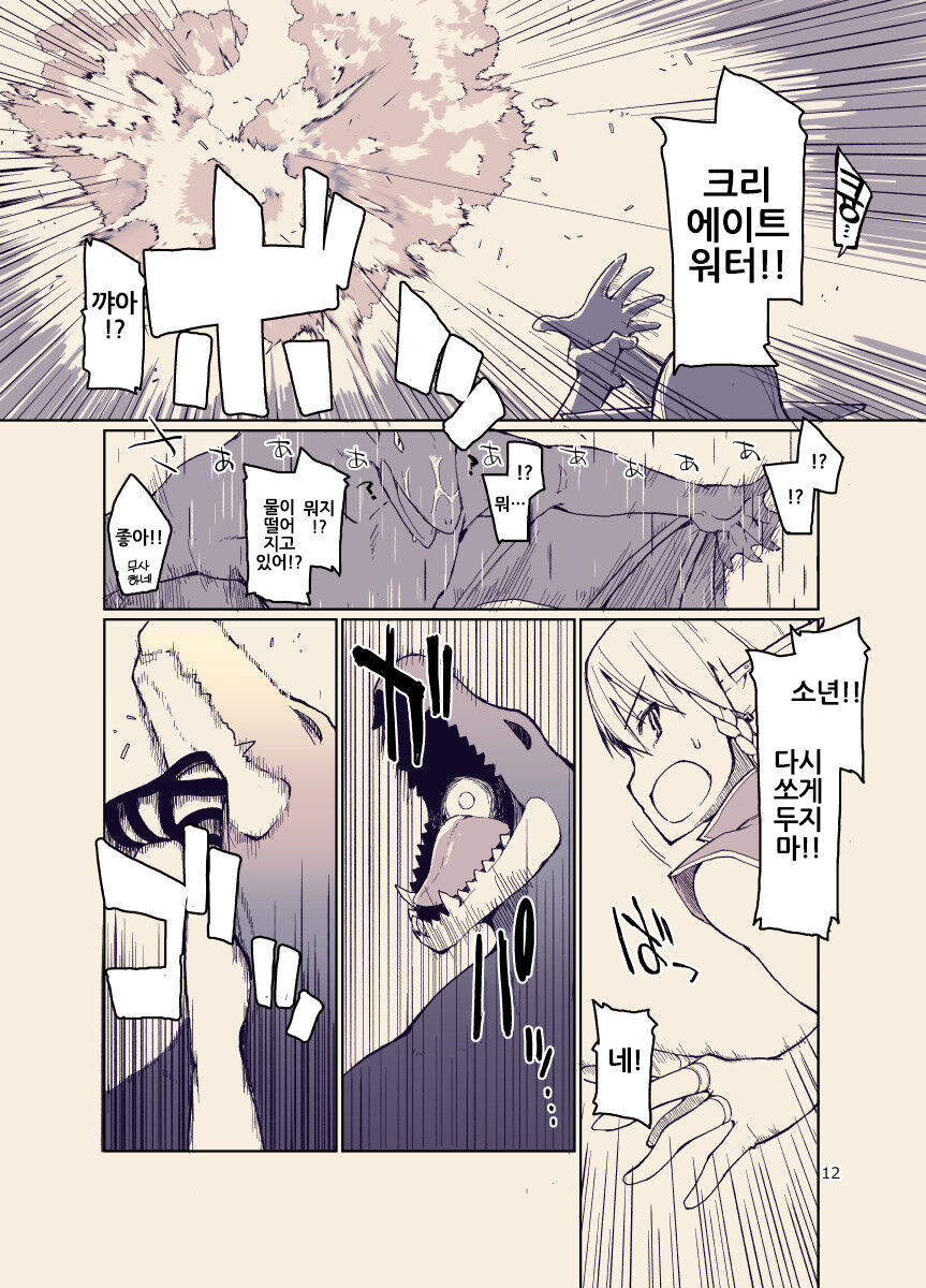 Dosukebe Elf no Ishukan Nikki 12 | 개변태 엘프의 이종간 일기 12 page 12 full