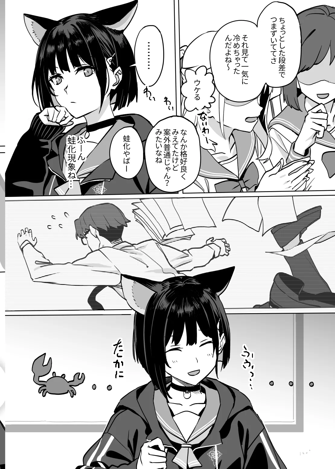 Kyouyama Kazusa no Torisetsu 2 - Lazy Sunday Morning Cat page 10 full