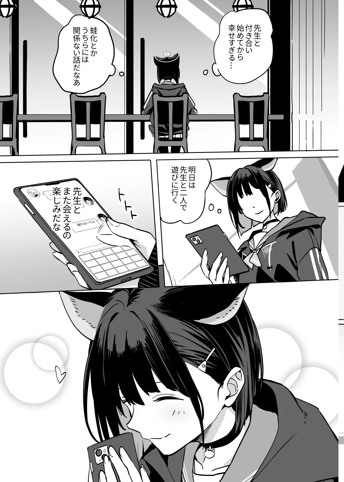 Kyouyama Kazusa no Torisetsu 2 - Lazy Sunday Morning Cat page 11 full
