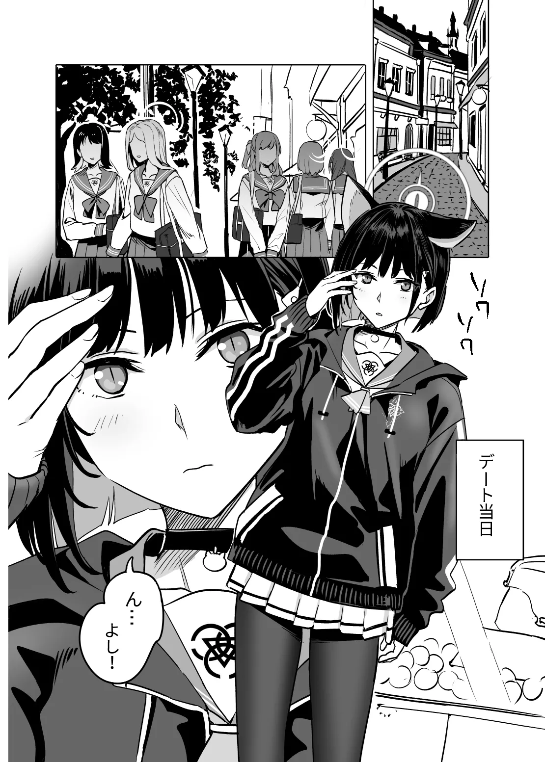 Kyouyama Kazusa no Torisetsu 2 - Lazy Sunday Morning Cat page 12 full