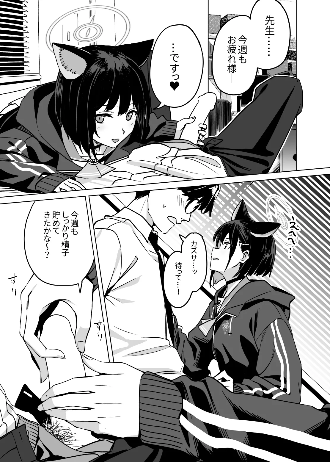 Kyouyama Kazusa no Torisetsu 2 - Lazy Sunday Morning Cat page 3 full