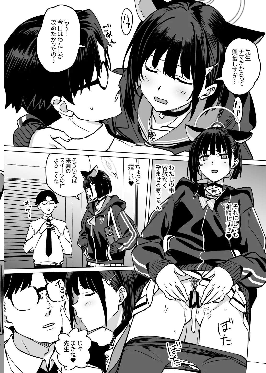 Kyouyama Kazusa no Torisetsu 2 - Lazy Sunday Morning Cat page 8 full