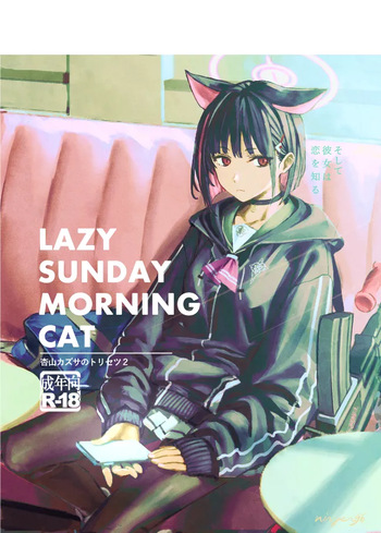 [Ningen tte Iina (Ningen)] Kyouyama Kazusa no Torisetsu 2 - Lazy Sunday Morning Cat (Blue Archive) [Digital] cover