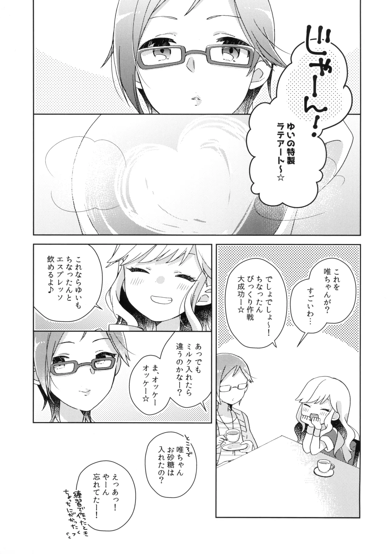 SAKURA BEAT page 11 full