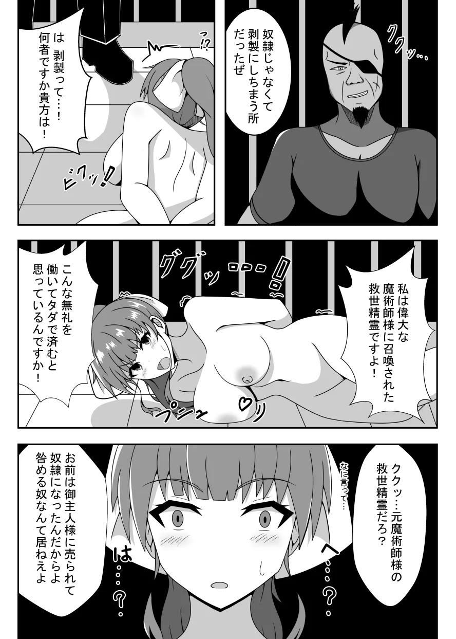 R以下のユニットを一体売却します page 10 full