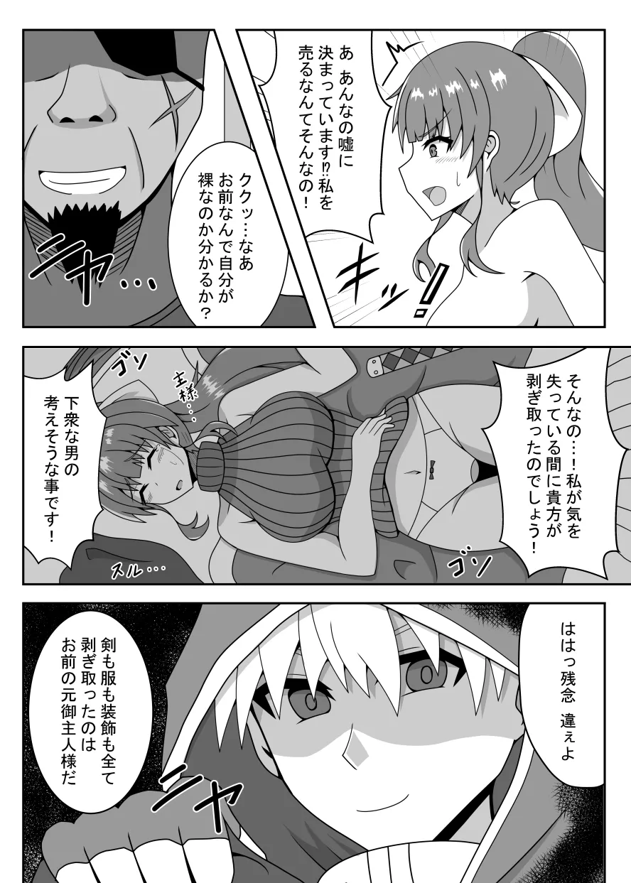 R以下のユニットを一体売却します page 11 full