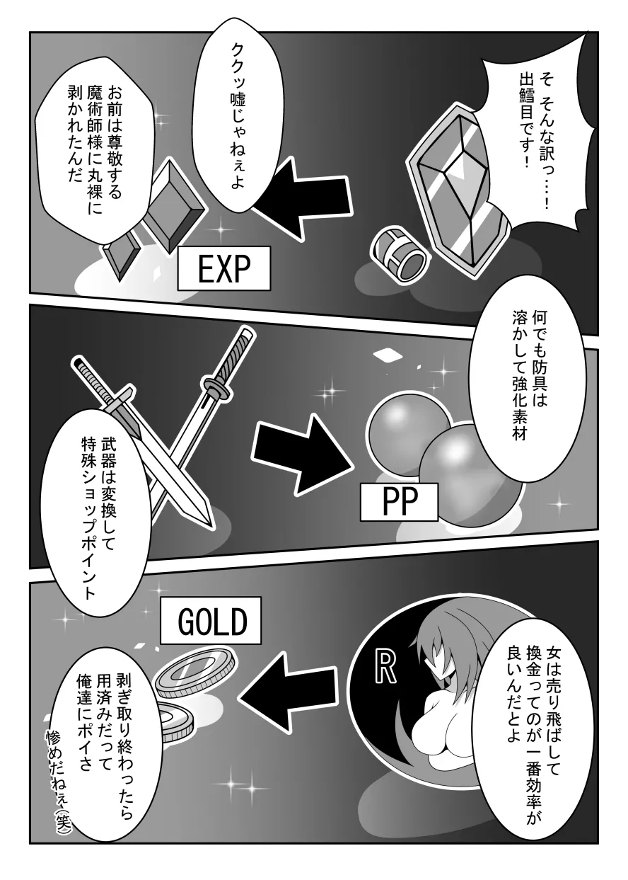 R以下のユニットを一体売却します page 12 full