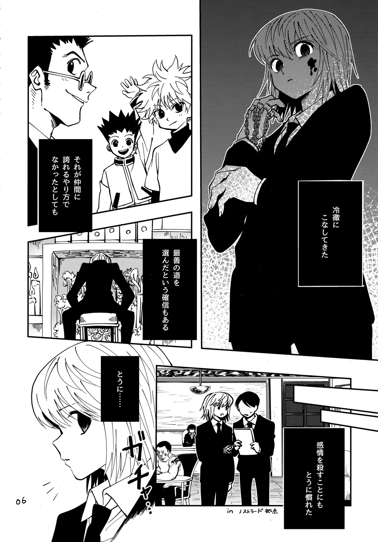 ポーカーフェイスの証明 page 5 full