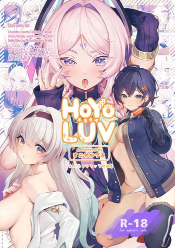 [GlowMercury (Sukoyakagumi)] HoYoLUV (Genshin Impact, Honkai: Star Rail, Zenless Zone Zero) [English] [Digital] [LunaticSeibah] cover
