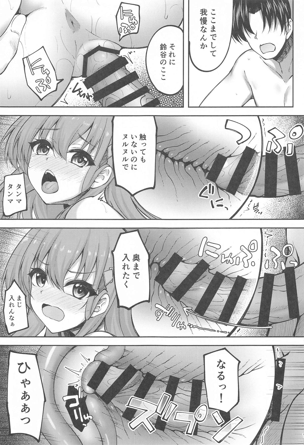 Suzuya no Chotto Ecchi na Arbeit page 11 full