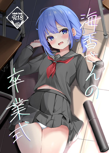 [Izumi no Miyako (Nagomi Yayado)] Umiko-san no Sotsugyoushiki - Umika's graduation ceremony [Digital] cover